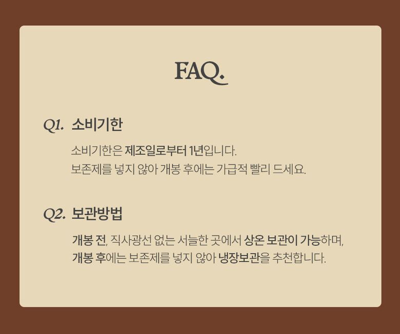 상세_초코잼22
